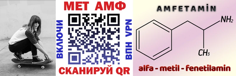 АМФЕТАМИН VHQ OMG ссылка Татарск где найти