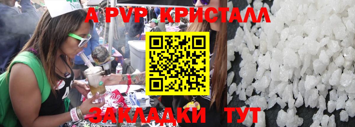 Alpha-PVP крисы CK Татарск
