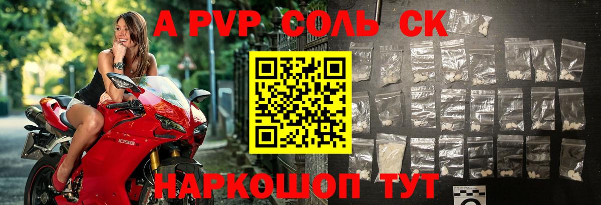 А ПВП крисы CK  Alfa_PVP крисы CK  где купить наркоту  Татарск  Вход с VPN 