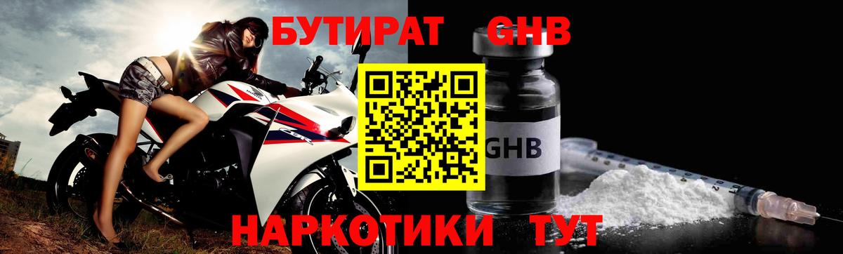 БУТИРАТ  Бутират вода  Вход с VPN  Татарск 