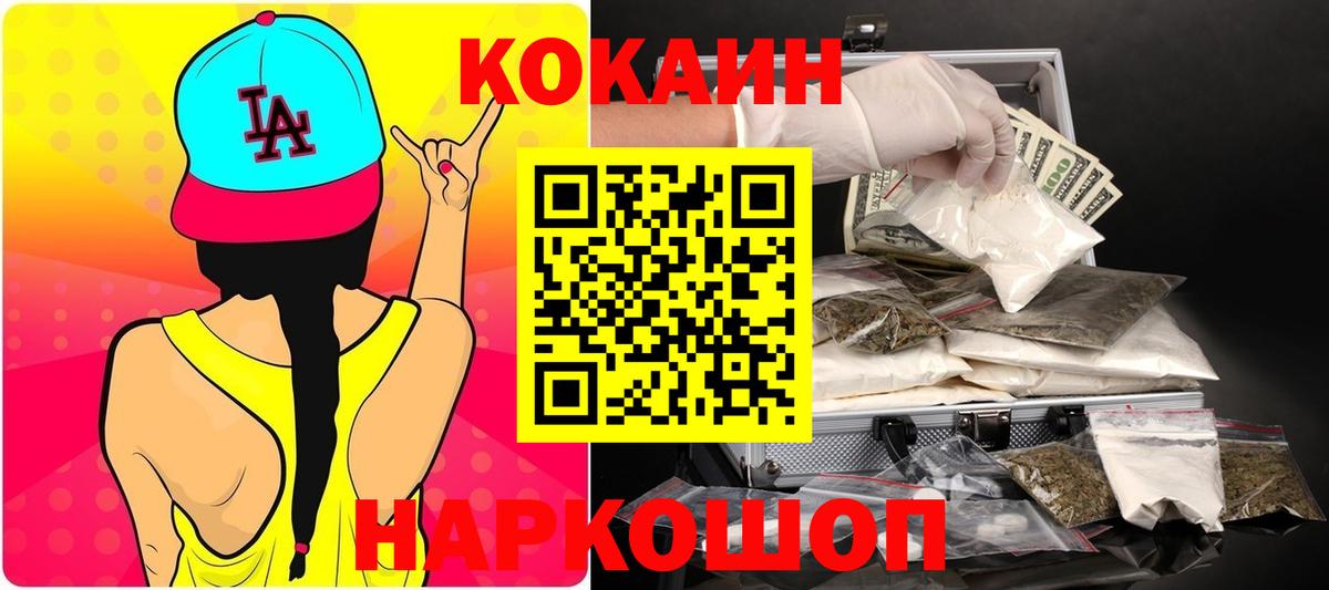 Кокаин Columbia  Вход с VPN  COCAIN  Cocaine Columbia  Татарск 