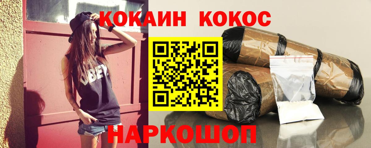 КОКАИН Эквадор Татарск