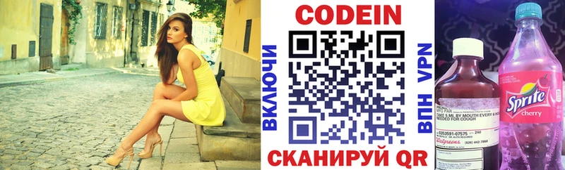 Кодеин Purple Drank что такое наркотик Татарск
