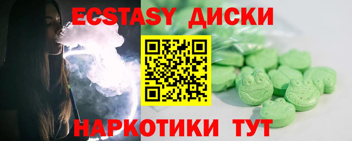 Ecstasy диски  блэк спрут tor  Татарск  Вход с VPN 