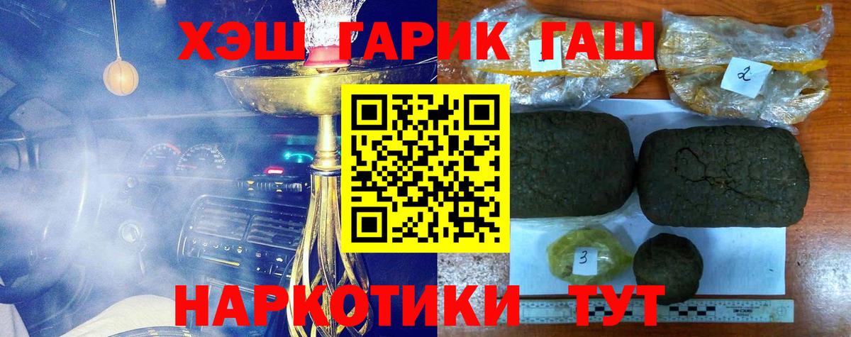 Татарск  Гашиш убойный  Вход с VPN  ГАШИШ  ГАШИШ индика сатива 