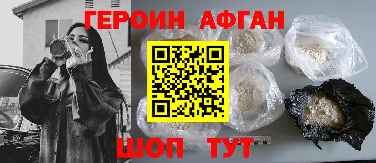 Татарск  ГЕРОИН хмурый  Вход с VPN 