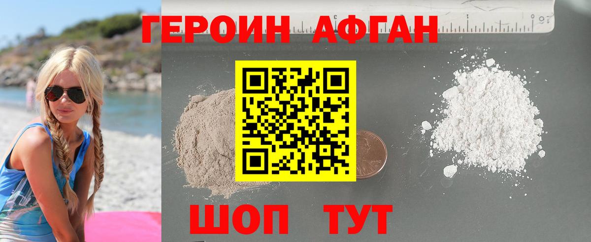 ГЕРОИН гречка Татарск