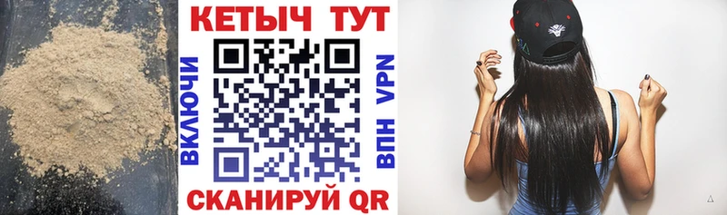 Кетамин VHQ  Татарск 