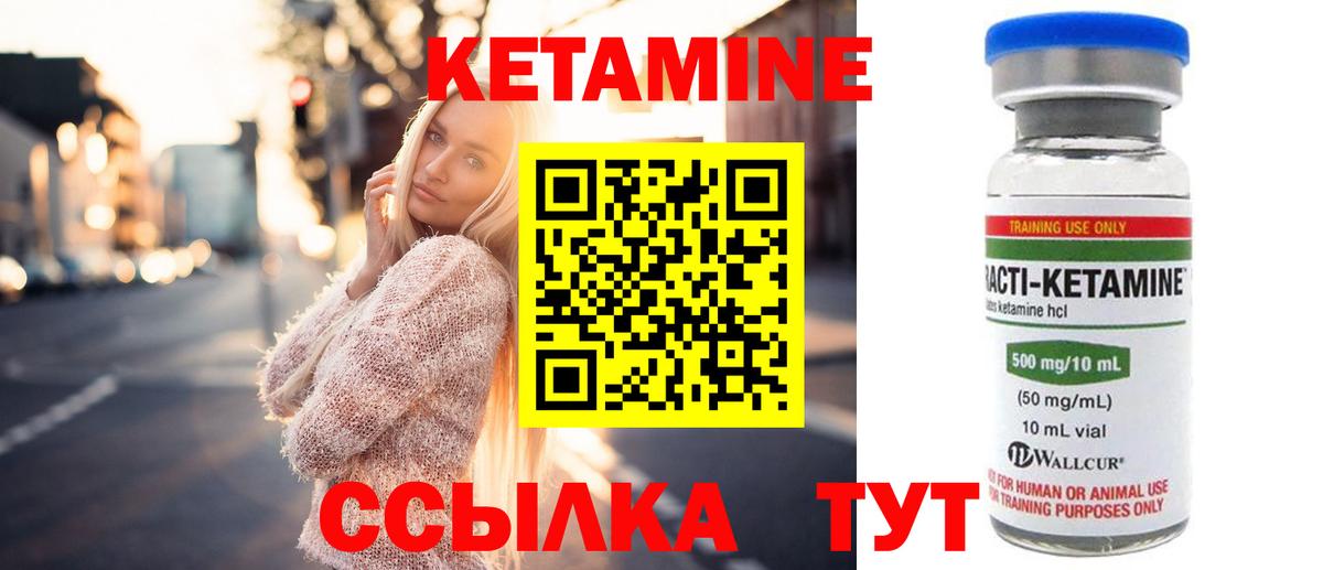 КЕТАМИН VHQ  Вход с VPN  КЕТАМИН ketamine  блэк спрут   Татарск 