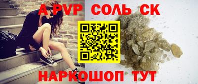 трава Волжский