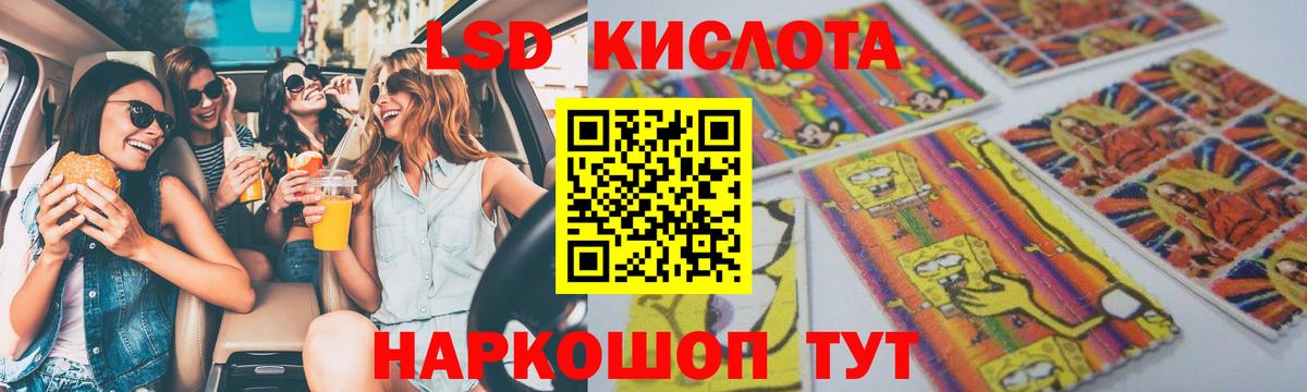 LSD-25 экстази кислота Татарск