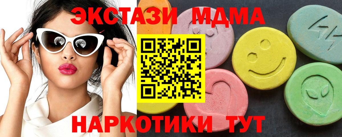 Татарск  МДМА  Вход с VPN  MDMA Molly 