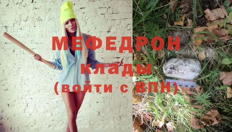 mega   даркнет сайт  Татарск  МЕФ mephedrone 