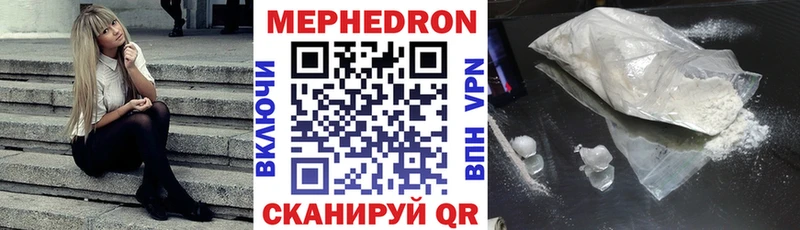 Мефедрон 4 MMC  где продают   Татарск 