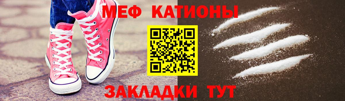 МЕФ  Мефедрон mephedrone  МЕФ  Татарск  Вход с VPN 