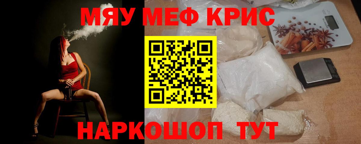 Меф  Татарск