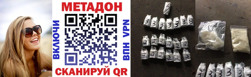 МЕТАДОН methadone  хочу   Татарск 