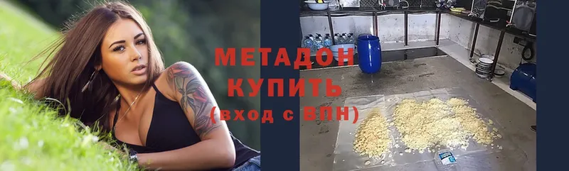 МЕТАДОН methadone  Татарск 