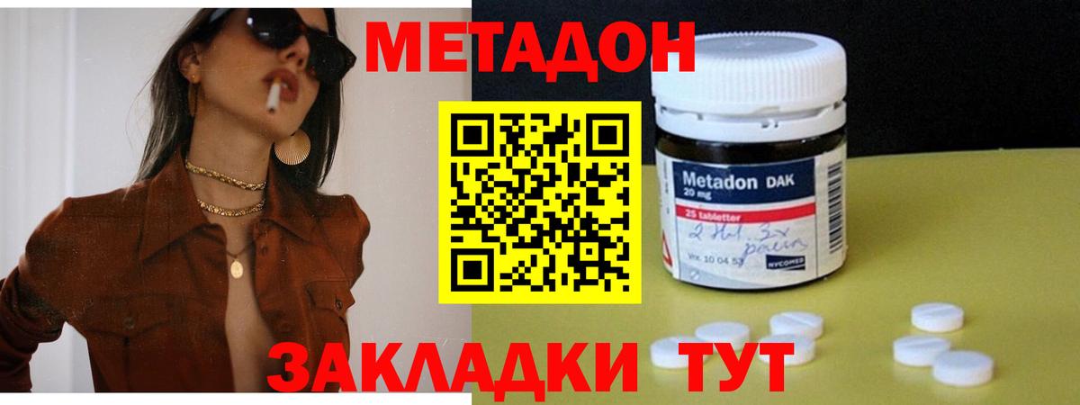 kraken как зайти  Метадон кристалл  Вход с VPN  Татарск 