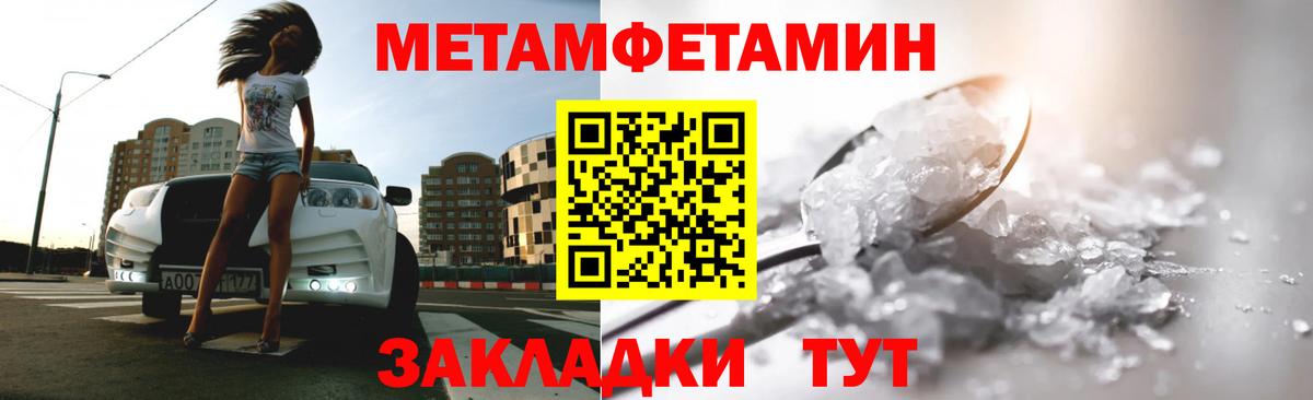 Первитин винт Татарск