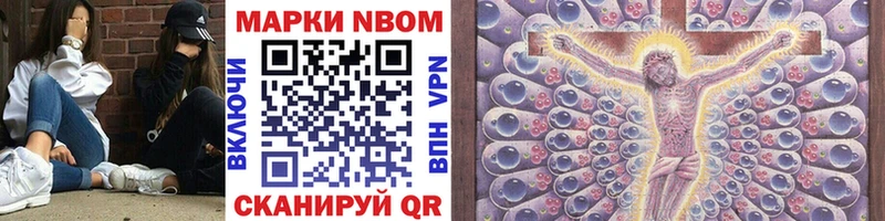 Марки 25I-NBOMe 1500мкг  Татарск 