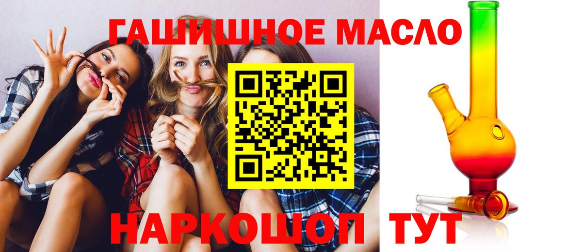 ТГК вейп Татарск