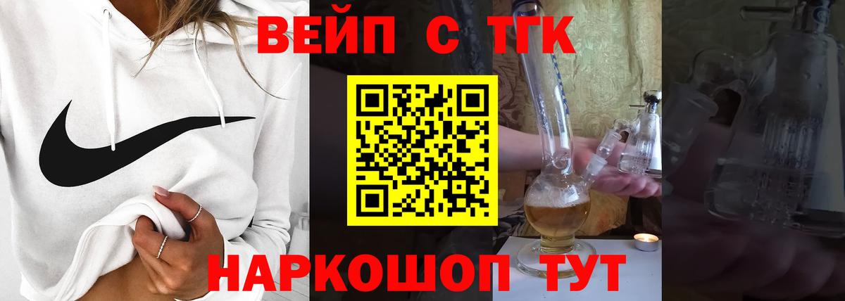 Марихуана  Татарск  МЕТ  Вход с VPN  НБОМе  Cocaine  Мефедрон кристаллы  Вейп ТГК 