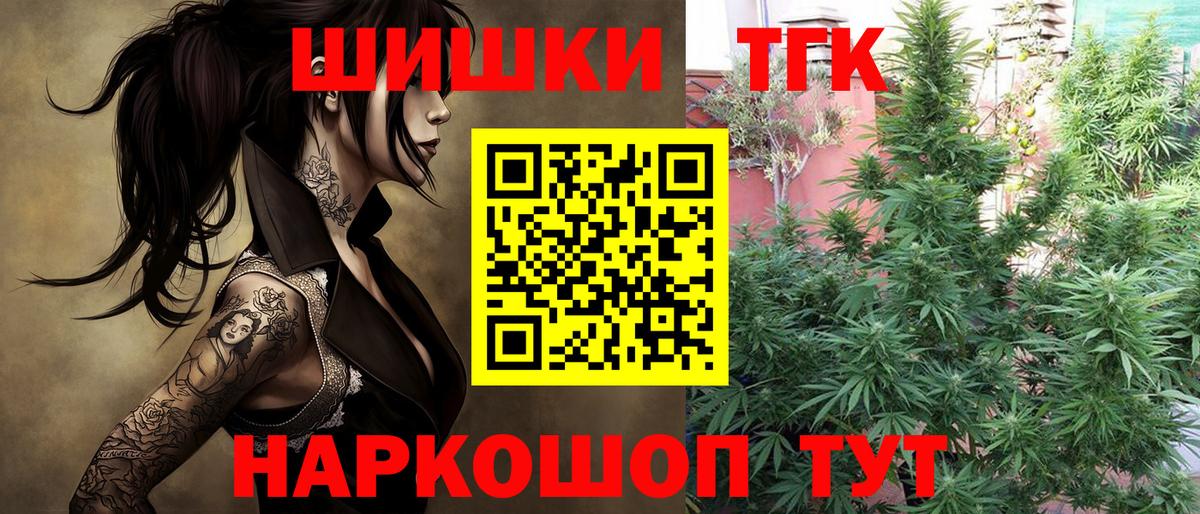 Канабис White Widow Татарск